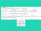 2022八年級(jí)數(shù)學(xué)下冊(cè)綜合檢測(cè)四習(xí)題課件新版湘教版