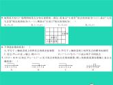 2022八年級(jí)數(shù)學(xué)下冊(cè)綜合檢測(cè)四習(xí)題課件新版湘教版