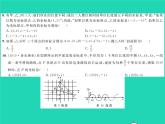 2022八年級(jí)數(shù)學(xué)下冊(cè)綜合檢測(cè)四習(xí)題課件新版湘教版
