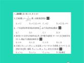 2022八年級(jí)數(shù)學(xué)下學(xué)期期末卷三習(xí)題課件新版湘教版
