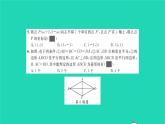 2022八年級(jí)數(shù)學(xué)下學(xué)期期末卷三習(xí)題課件新版湘教版