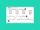 2022八年級(jí)數(shù)學(xué)下學(xué)期期末卷二習(xí)題課件新版湘教版
