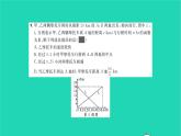 2022八年級(jí)數(shù)學(xué)下學(xué)期期末卷二習(xí)題課件新版湘教版