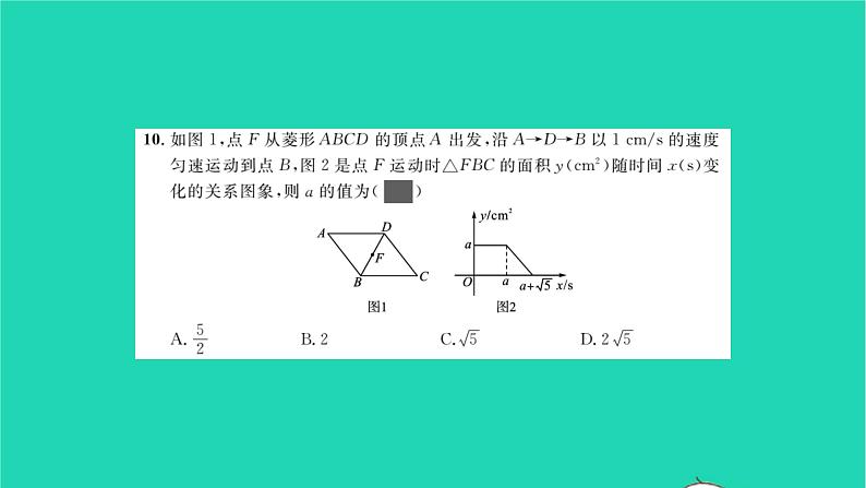 2022八年级数学下学期期末卷二习题课件新版湘教版第6页