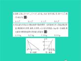 2022八年級(jí)數(shù)學(xué)下學(xué)期期末卷四習(xí)題課件新版湘教版