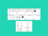 2022八年級(jí)數(shù)學(xué)下學(xué)期期末卷四習(xí)題課件新版湘教版