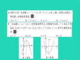 2022九年級數(shù)學下冊專題卷二二次函數(shù)及反比例函數(shù)的圖象與性質習題課件新版湘教版