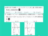 2022九年级数学下册专题卷二二次函数及反比例函数的图象与性质习题课件新版湘教版