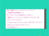 2022九年级数学下册专题卷二二次函数及反比例函数的图象与性质习题课件新版湘教版