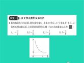 2022九年级数学下册专题卷六二次函数与反比例函数的实际应用习题课件新版湘教版