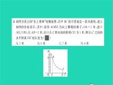 2022九年級(jí)數(shù)學(xué)下冊(cè)專題卷六二次函數(shù)與反比例函數(shù)的實(shí)際應(yīng)用習(xí)題課件新版湘教版