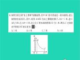 2022九年级数学下册专题卷六二次函数与反比例函数的实际应用习题课件新版湘教版