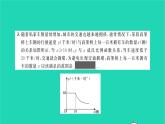 2022九年級(jí)數(shù)學(xué)下冊(cè)專題卷六二次函數(shù)與反比例函數(shù)的實(shí)際應(yīng)用習(xí)題課件新版湘教版