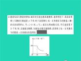 2022九年级数学下册专题卷六二次函数与反比例函数的实际应用习题课件新版湘教版