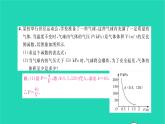 2022九年級(jí)數(shù)學(xué)下冊(cè)專題卷六二次函數(shù)與反比例函數(shù)的實(shí)際應(yīng)用習(xí)題課件新版湘教版