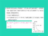 2022九年级数学下册专题卷六二次函数与反比例函数的实际应用习题课件新版湘教版