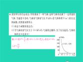2022九年级数学下册专题卷六二次函数与反比例函数的实际应用习题课件新版湘教版