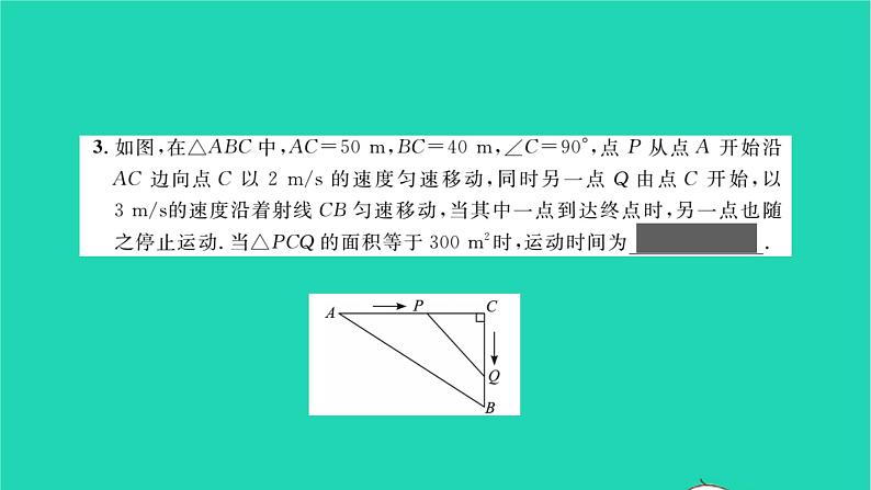 2022九年级数学下册专题卷四一元二次方程与概率的实际应用习题课件新版湘教版03