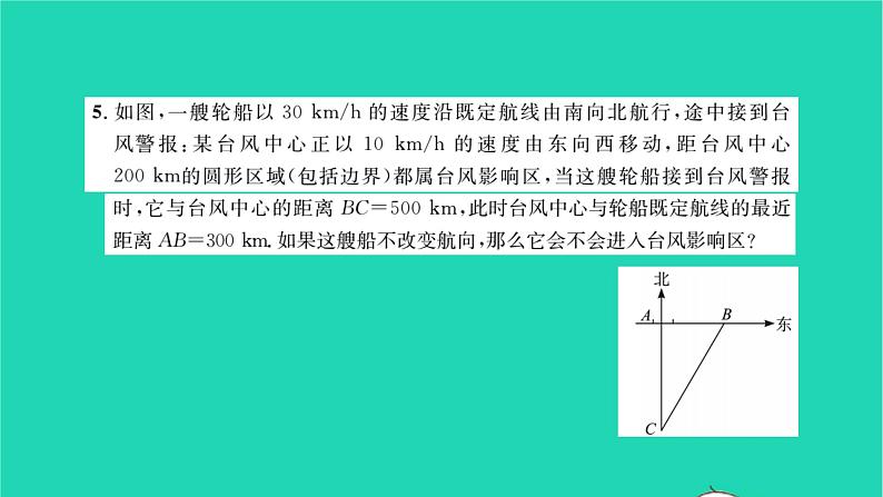 2022九年级数学下册专题卷四一元二次方程与概率的实际应用习题课件新版湘教版05