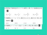 2022九年級數(shù)學下冊周周卷六二次函數(shù)及其圖象與性質習題課件新版湘教版