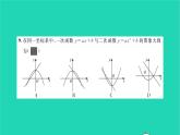 2022九年级数学下册周周卷六二次函数及其图象与性质习题课件新版湘教版