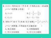 2022九年级数学下册第1章二次函数1.2二次函数的图象与性质第1课时二次函数y=ax2a大于0的图象与性质习题课件新版湘教版