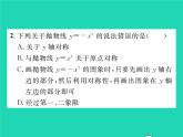 2022九年级数学下册第1章二次函数1.2二次函数的图象与性质第2课时二次函数y=ax2a小于0的图象与性质习题课件新版湘教版