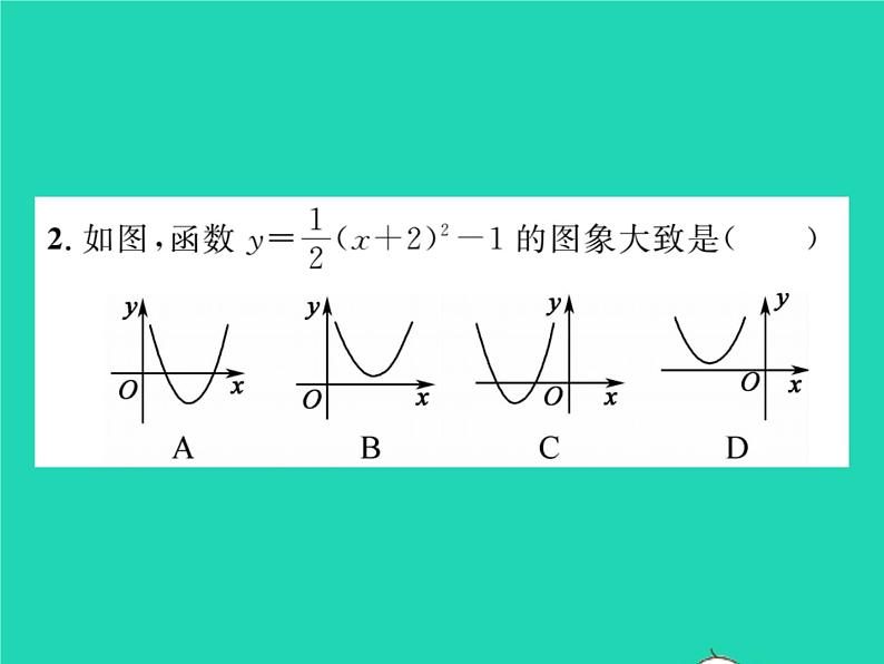 2022九年级数学下册第1章二次函数1.2二次函数的图象与性质第4课时二次函数y=ax_h2 k的图象与性质习题课件新版湘教版03