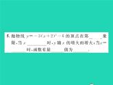2022九年級數(shù)學下冊第1章二次函數(shù)1.2二次函數(shù)的圖象與性質第4課時二次函數(shù)y=ax_h2 k的圖象與性質習題課件新版湘教版