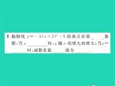 2022九年级数学下册第1章二次函数1.2二次函数的图象与性质第4课时二次函数y=ax_h2 k的图象与性质习题课件新版湘教版