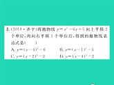 2022九年級數(shù)學下冊第1章二次函數(shù)1.2二次函數(shù)的圖象與性質第5課時二次函數(shù)y=ax2 bx c的圖象與性質習題課件新版湘教版
