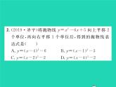 2022九年级数学下册第1章二次函数1.2二次函数的图象与性质第5课时二次函数y=ax2 bx c的图象与性质习题课件新版湘教版