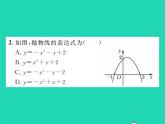 2022九年級數(shù)學(xué)下冊第1章二次函數(shù)1.3不共線三點(diǎn)確定二次函數(shù)的表達(dá)式習(xí)題課件新版湘教版