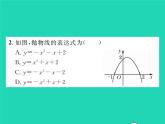 2022九年级数学下册第1章二次函数1.3不共线三点确定二次函数的表达式习题课件新版湘教版