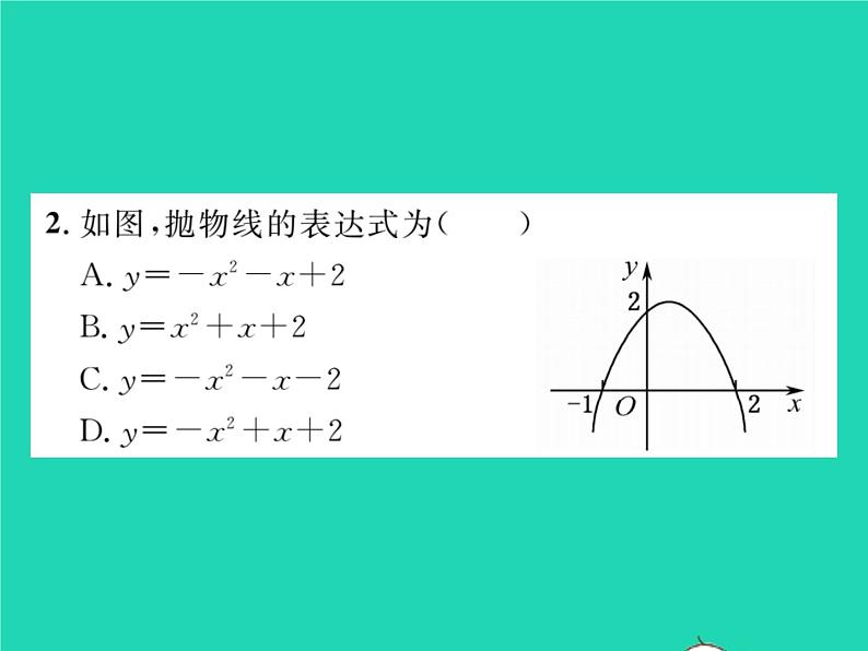 2022九年级数学下册第1章二次函数1.3不共线三点确定二次函数的表达式习题课件新版湘教版03