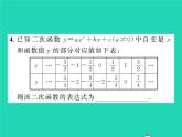 2022九年级数学下册第1章二次函数1.3不共线三点确定二次函数的表达式习题课件新版湘教版