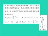 2022九年级数学下册第1章二次函数1.5二次函数的应用第1课时利用二次函数解决实物抛物线问题习题课件新版湘教版