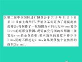 2022九年级数学下册第1章二次函数1.5二次函数的应用第2课时利用二次函数解决面积问题与销售问题习题课件新版湘教版