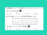 2022九年级数学下册第1章二次函数单元卷六习题课件新版湘教版