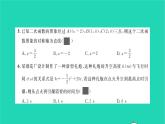2022九年級(jí)數(shù)學(xué)下冊(cè)第1章二次函數(shù)單元卷六習(xí)題課件新版湘教版