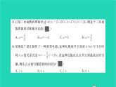 2022九年级数学下册第1章二次函数单元卷六习题课件新版湘教版