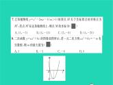 2022九年级数学下册第1章二次函数单元卷六习题课件新版湘教版