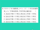 2022九年级数学下册第1章二次函数双休作业11.1_1.3习题课件新版湘教版