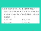 2022九年級(jí)數(shù)學(xué)下冊(cè)第1章二次函數(shù)雙休作業(yè)11.1_1.3習(xí)題課件新版湘教版