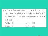 2022九年级数学下册第1章二次函数双休作业11.1_1.3习题课件新版湘教版