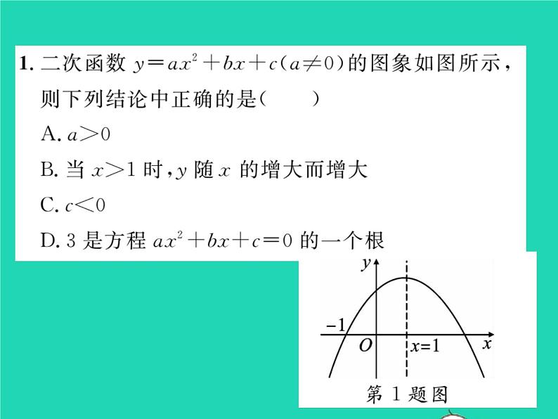 2022九年级数学下册第1章二次函数方法专题1二次函数的图象与字母系数之间的关系习题课件新版湘教版02