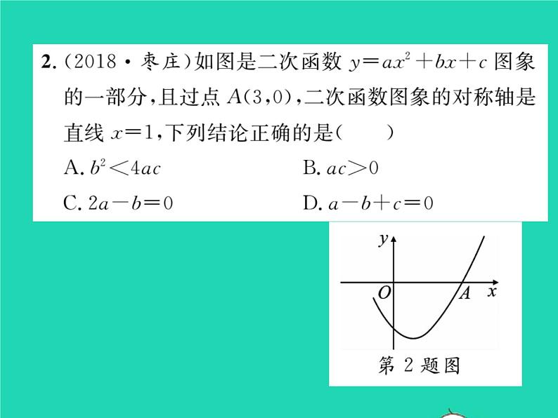 2022九年级数学下册第1章二次函数方法专题1二次函数的图象与字母系数之间的关系习题课件新版湘教版03