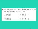 2022九年級(jí)數(shù)學(xué)下冊(cè)第1章二次函數(shù)方法專題2求二次函數(shù)的最值或函數(shù)值的范圍習(xí)題課件新版湘教版