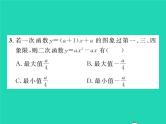 2022九年级数学下册第1章二次函数方法专题2求二次函数的最值或函数值的范围习题课件新版湘教版