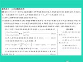2022九年級(jí)數(shù)學(xué)下冊(cè)第1章二次函數(shù)章末復(fù)習(xí)與小結(jié)習(xí)題課件新版湘教版